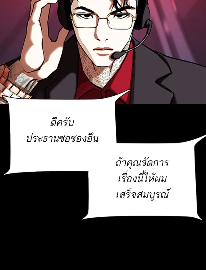 Lookism - หน้า 46