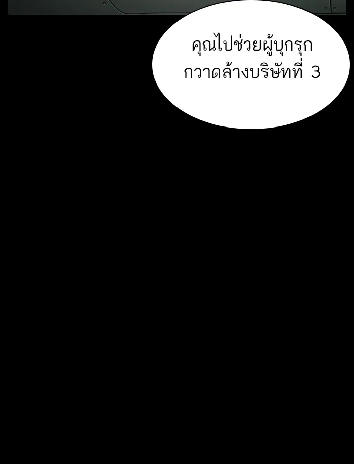 Lookism - หน้า 51