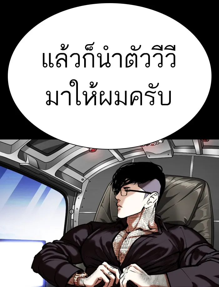 Lookism - หน้า 52