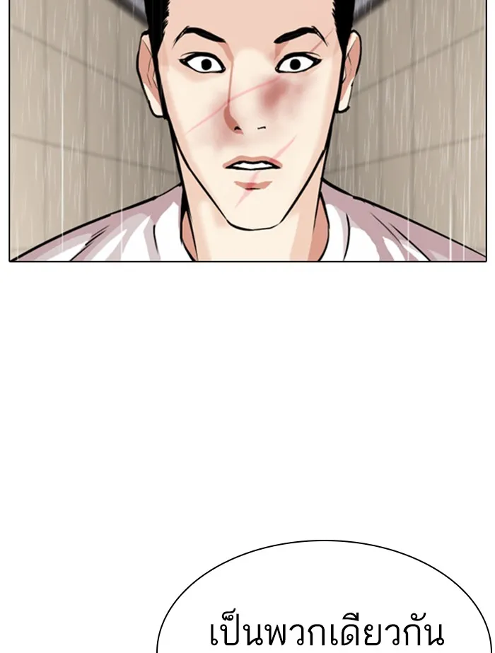 Lookism - หน้า 57