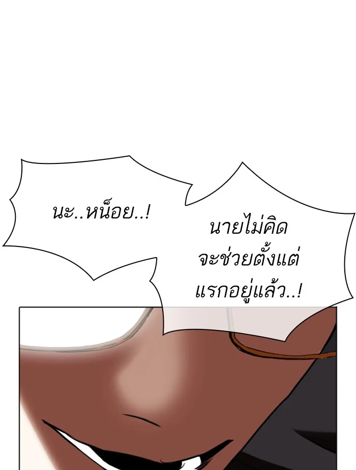 Lookism - หน้า 59