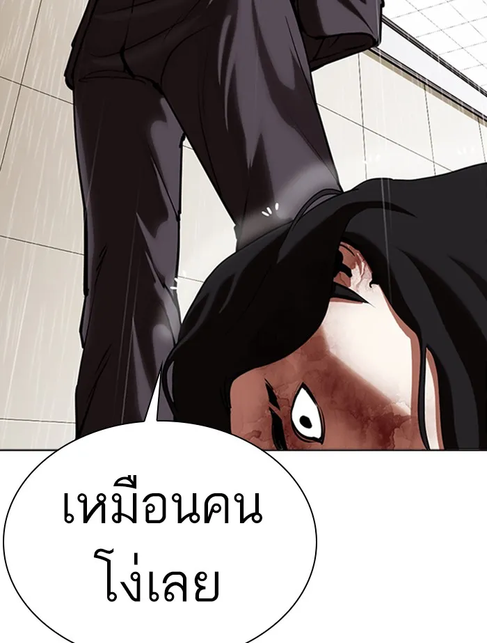 Lookism - หน้า 65