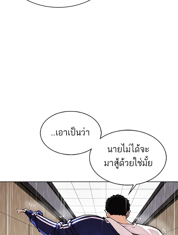 Lookism - หน้า 66