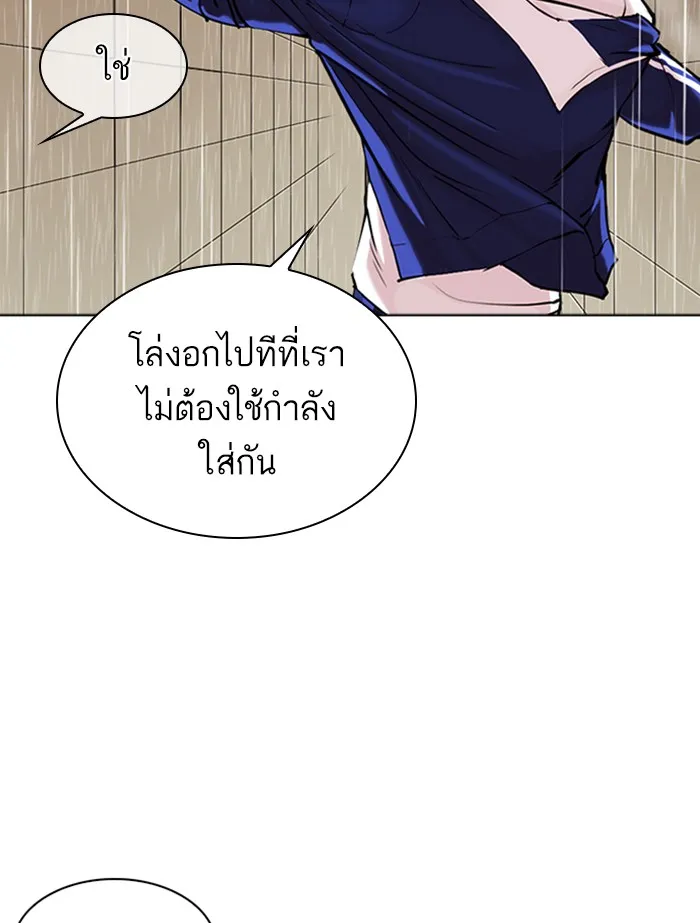 Lookism - หน้า 67