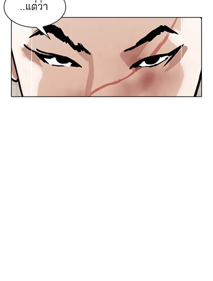 Lookism - หน้า 68