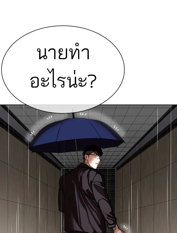 Lookism - หน้า 69