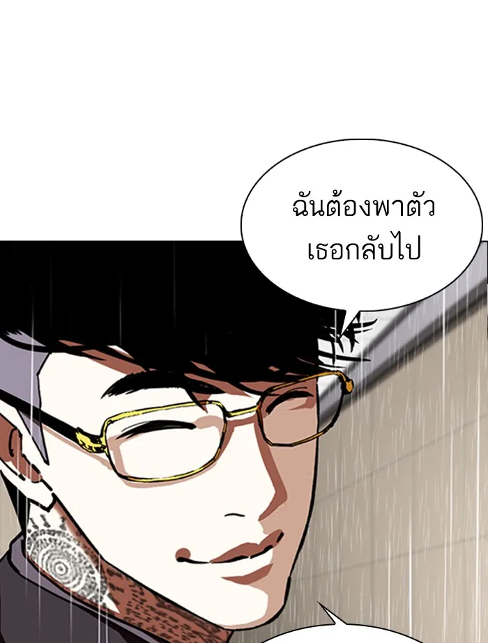 Lookism - หน้า 71