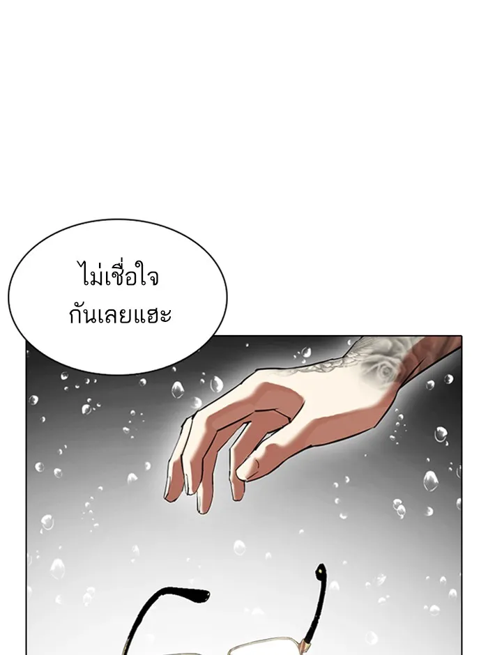 Lookism - หน้า 77