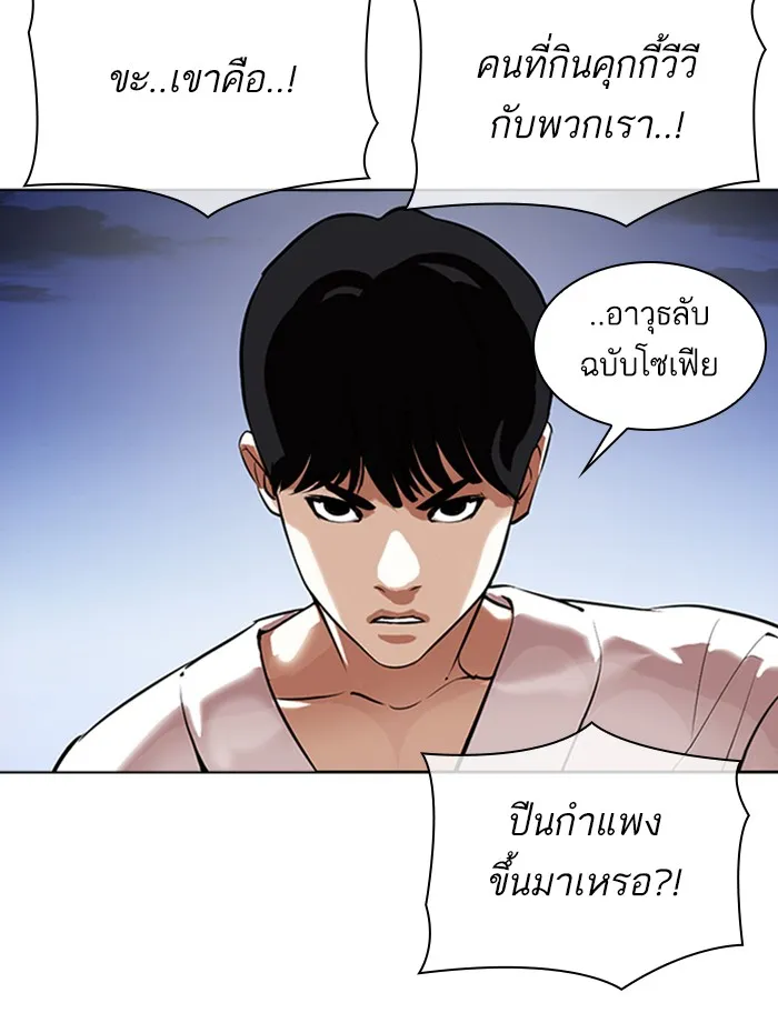 Lookism - หน้า 8