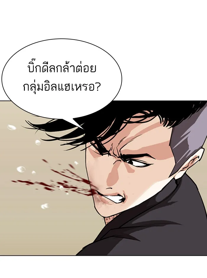 Lookism - หน้า 84