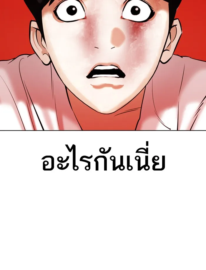 Lookism - หน้า 1