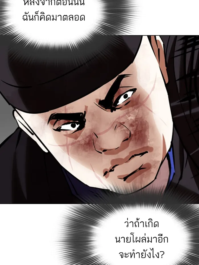 Lookism - หน้า 102