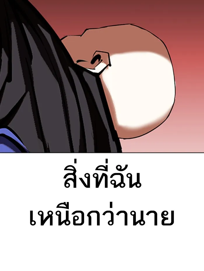 Lookism - หน้า 115