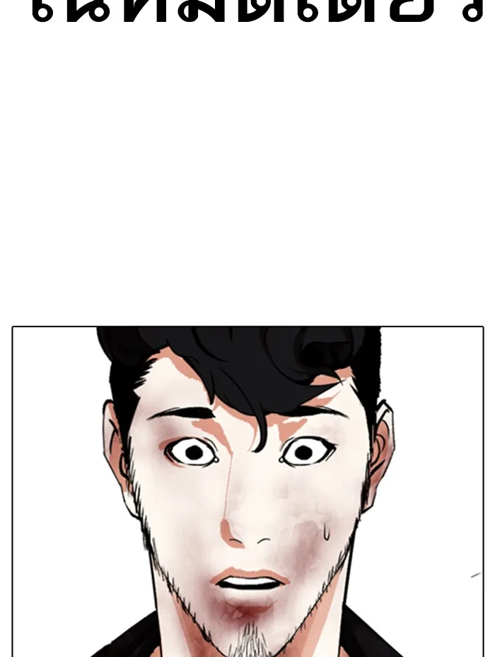 Lookism - หน้า 120