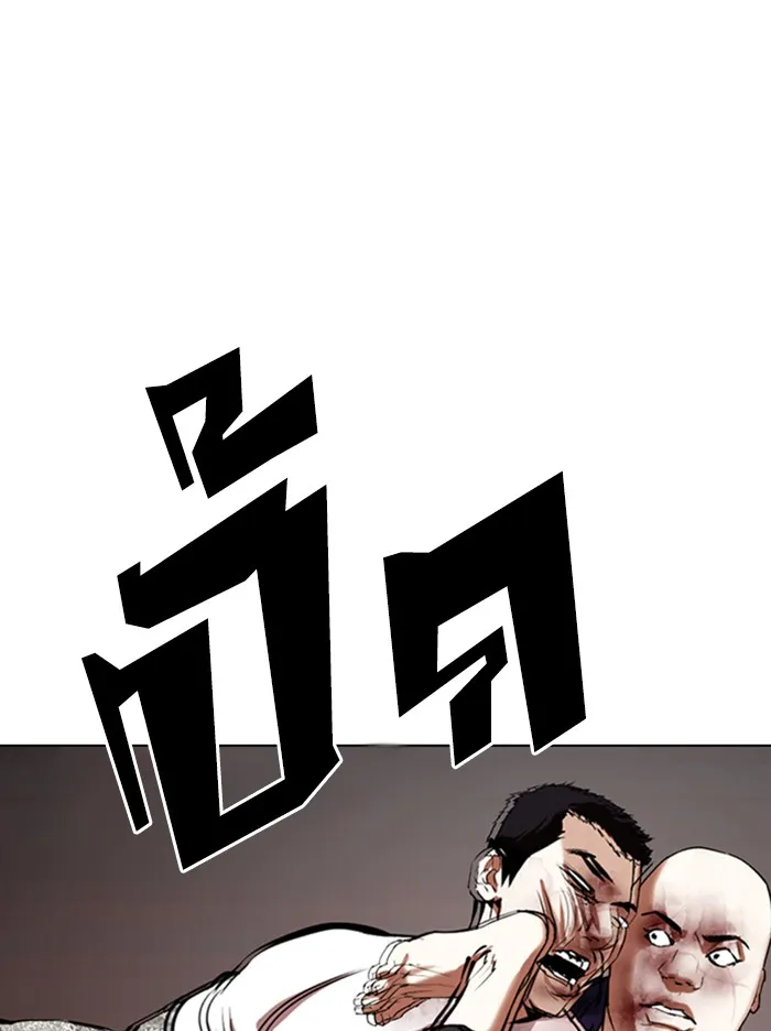 Lookism - หน้า 131