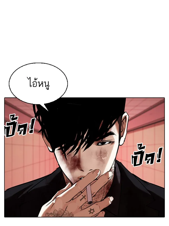 Lookism - หน้า 146