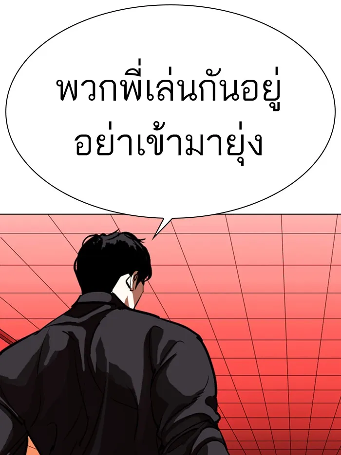 Lookism - หน้า 149