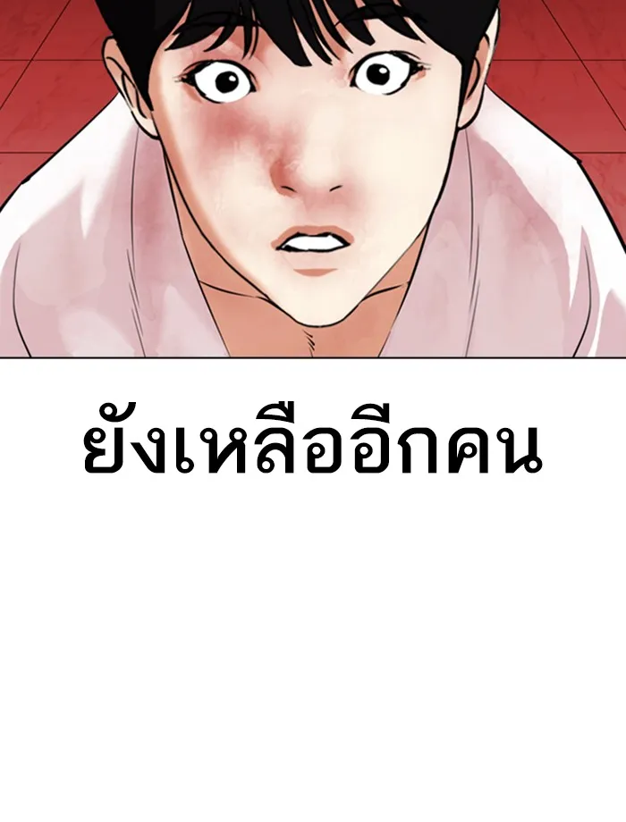 Lookism - หน้า 177