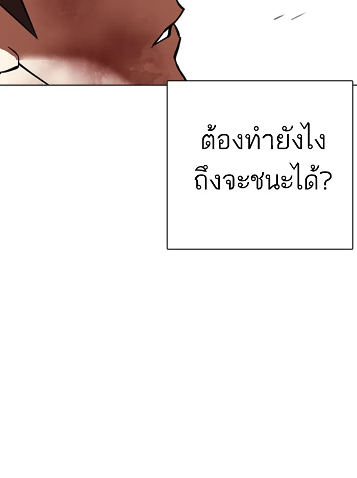 Lookism - หน้า 47