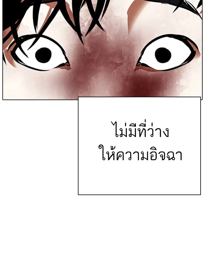 Lookism - หน้า 55