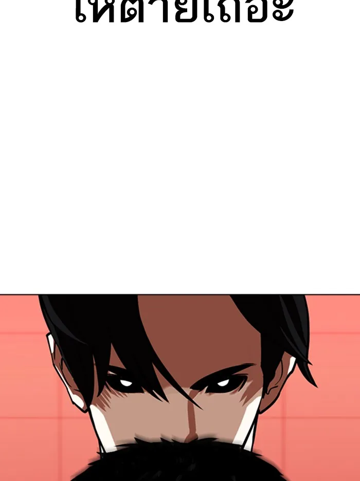 Lookism - หน้า 75