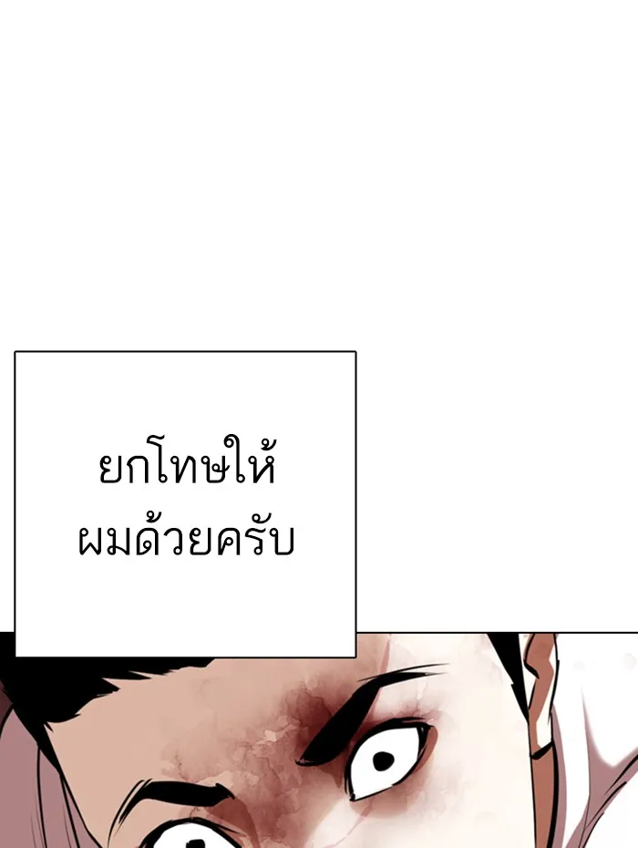 Lookism - หน้า 96