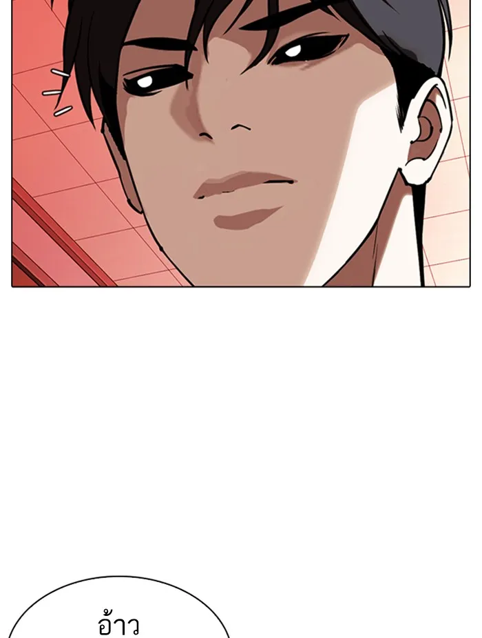 Lookism - หน้า 135