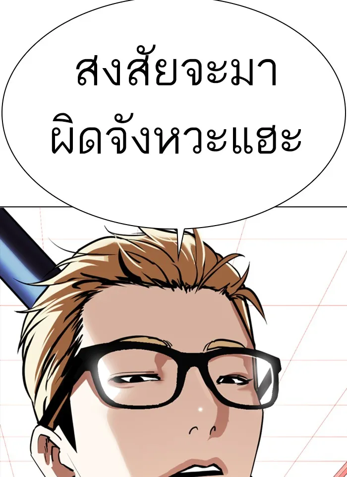 Lookism - หน้า 156