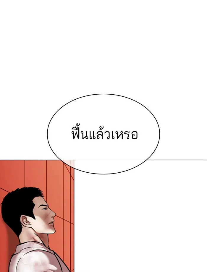 Lookism - หน้า 21