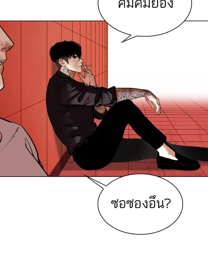 Lookism - หน้า 23