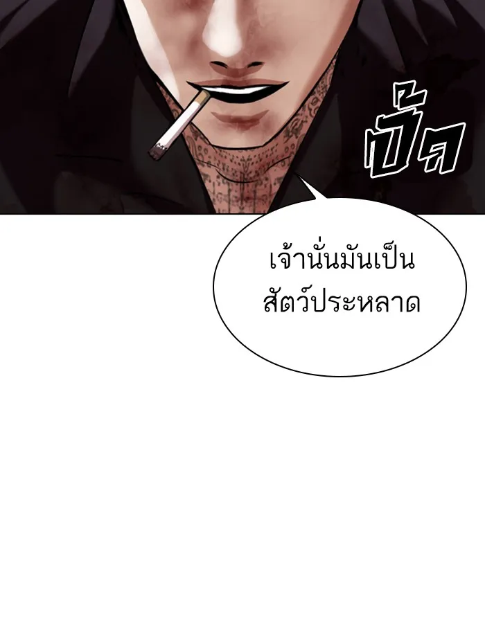 Lookism - หน้า 36