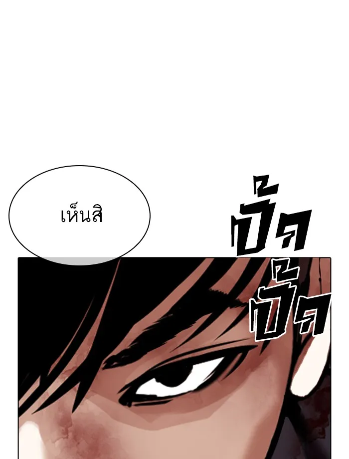 Lookism - หน้า 38