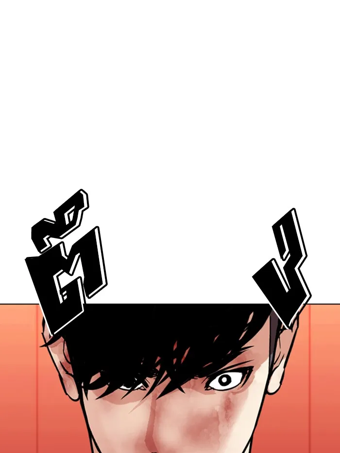 Lookism - หน้า 61