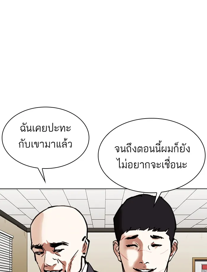 Lookism - หน้า 7