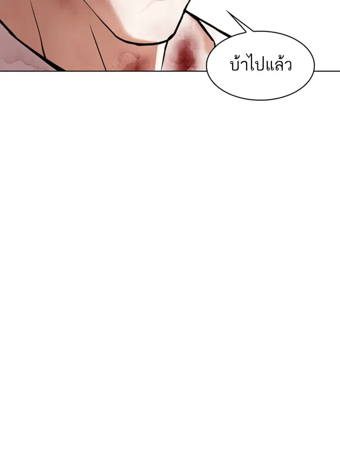 Lookism - หน้า 76