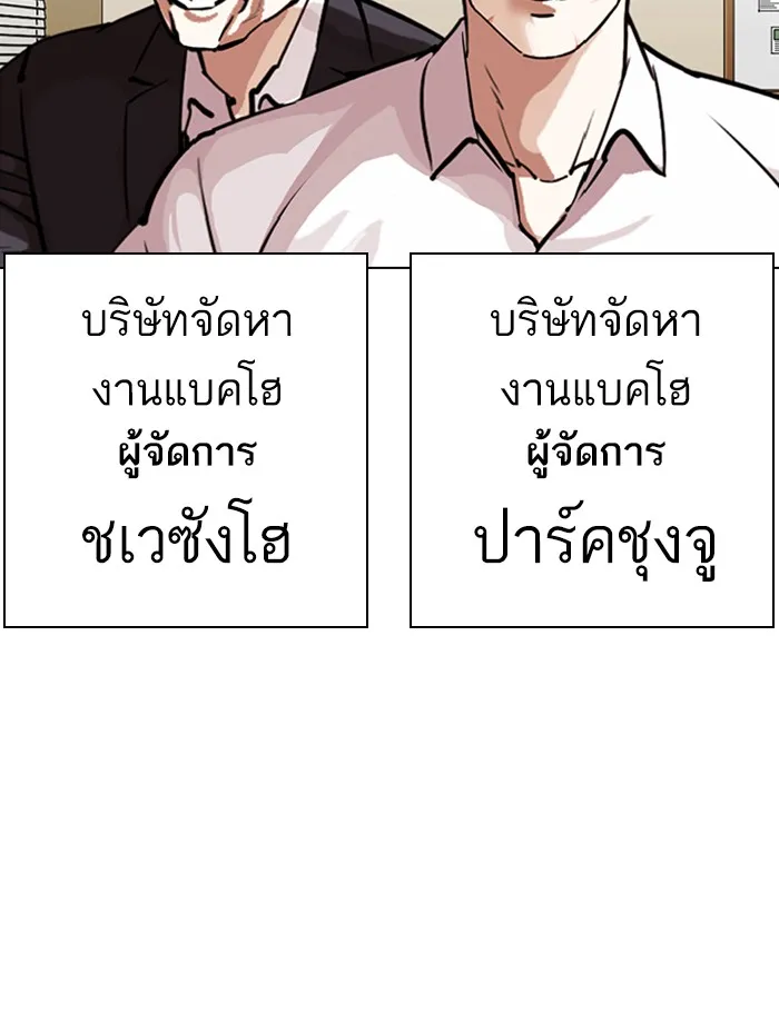 Lookism - หน้า 8