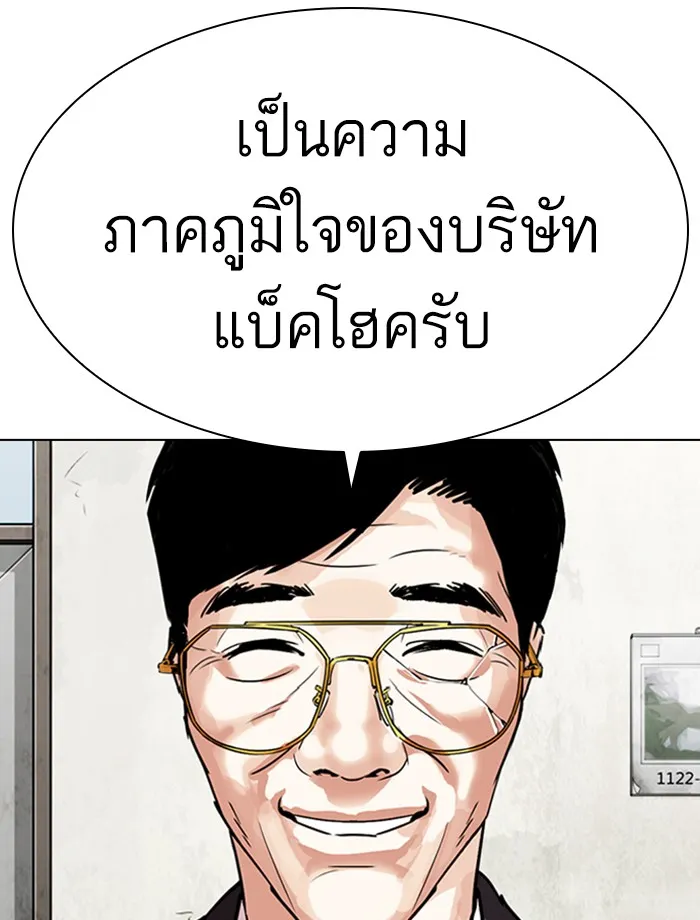 Lookism - หน้า 9