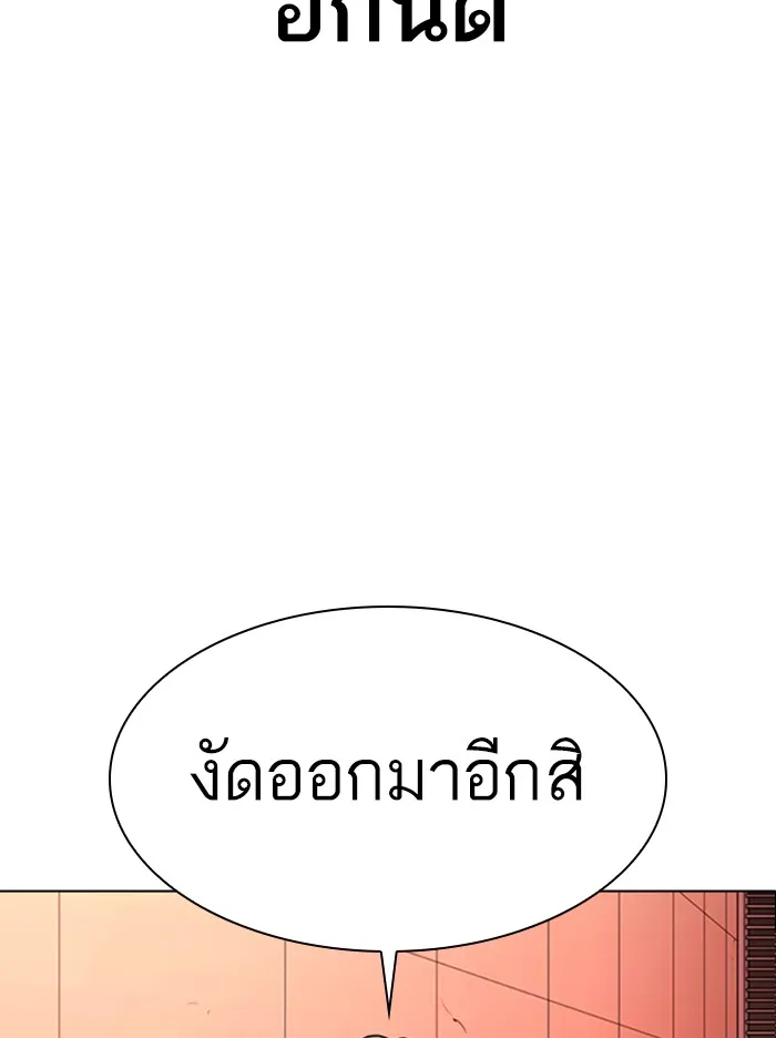 Lookism - หน้า 96