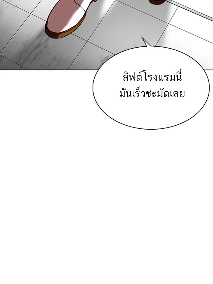 Lookism - หน้า 101