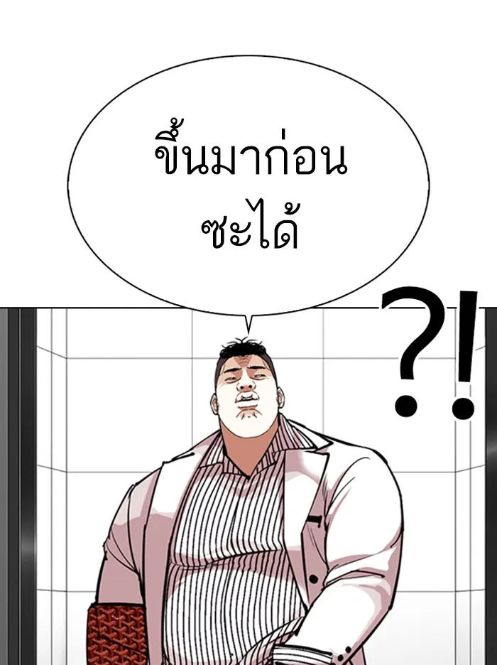 Lookism - หน้า 102