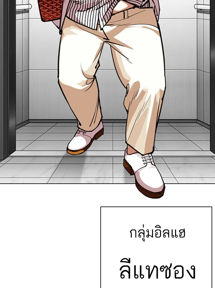 Lookism - หน้า 103