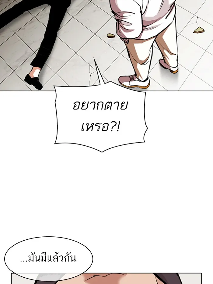 Lookism - หน้า 109