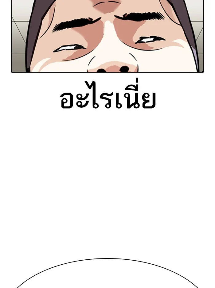 Lookism - หน้า 110