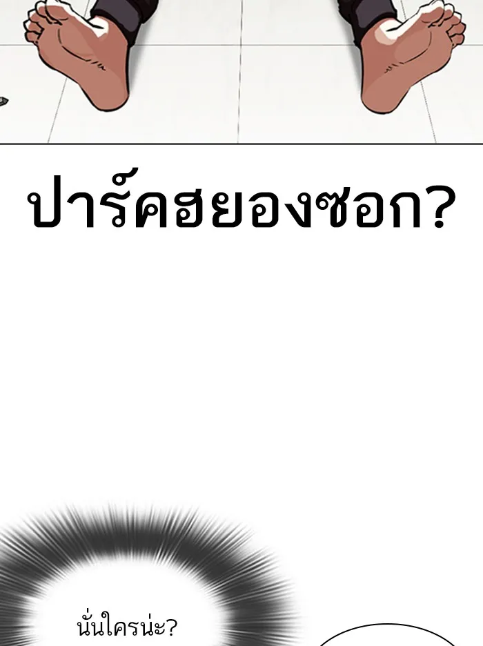 Lookism - หน้า 112