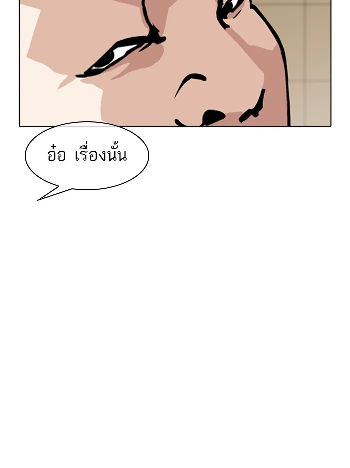 Lookism - หน้า 116