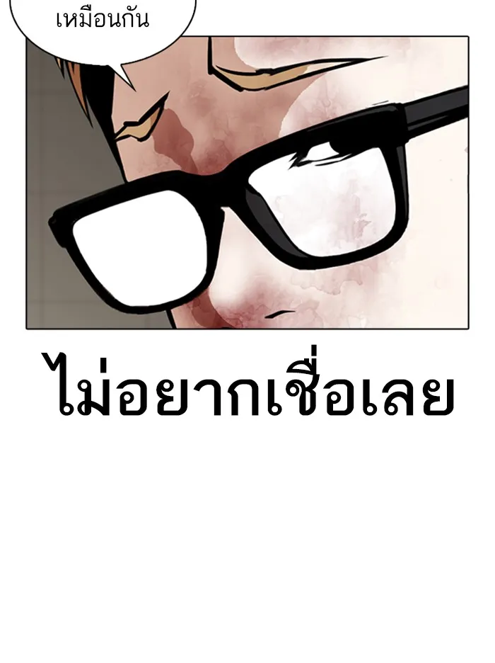 Lookism - หน้า 119