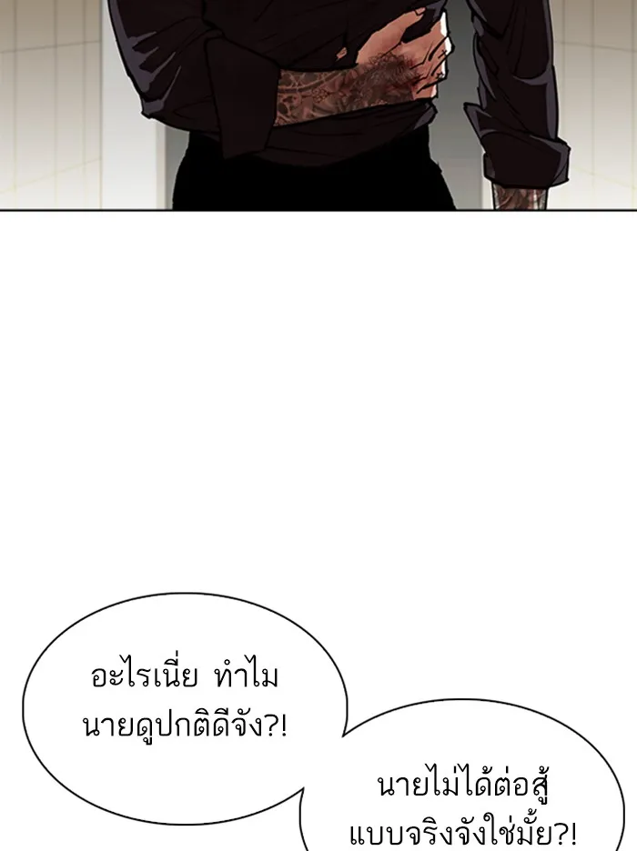 Lookism - หน้า 126