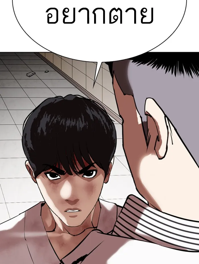 Lookism - หน้า 138