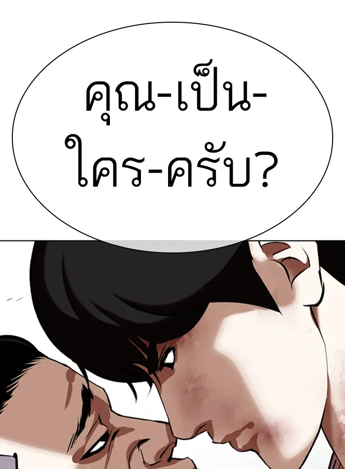 Lookism - หน้า 160