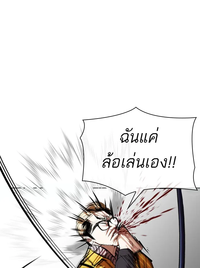 Lookism - หน้า 25